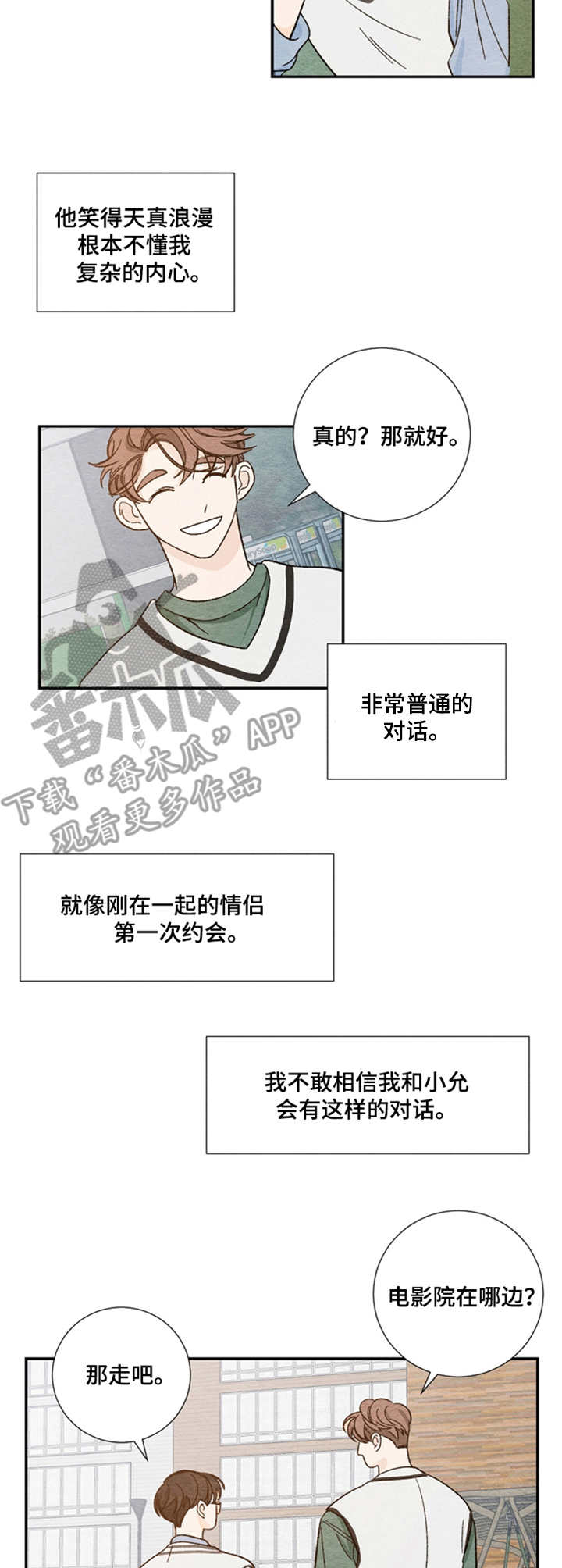 第11章：准备不足2
