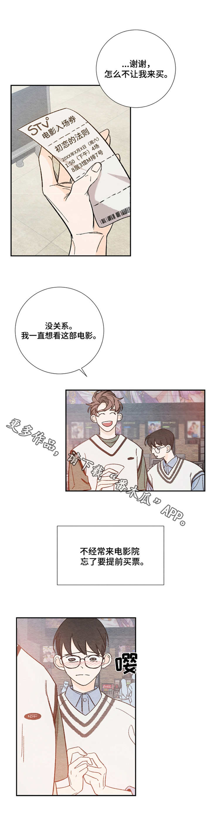 第11章：准备不足4