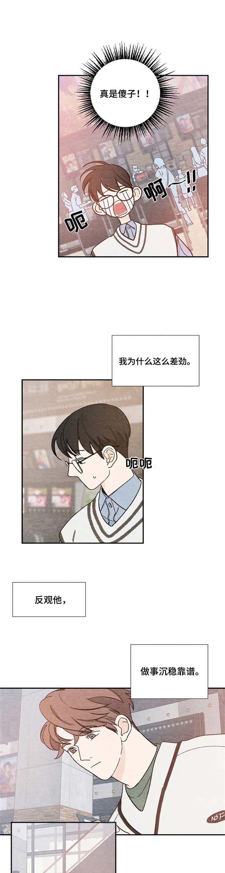 第11章：准备不足5