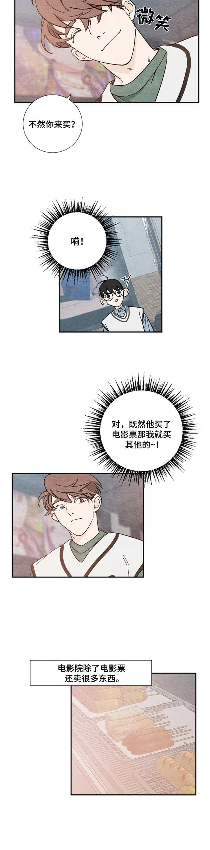 第11章：准备不足7