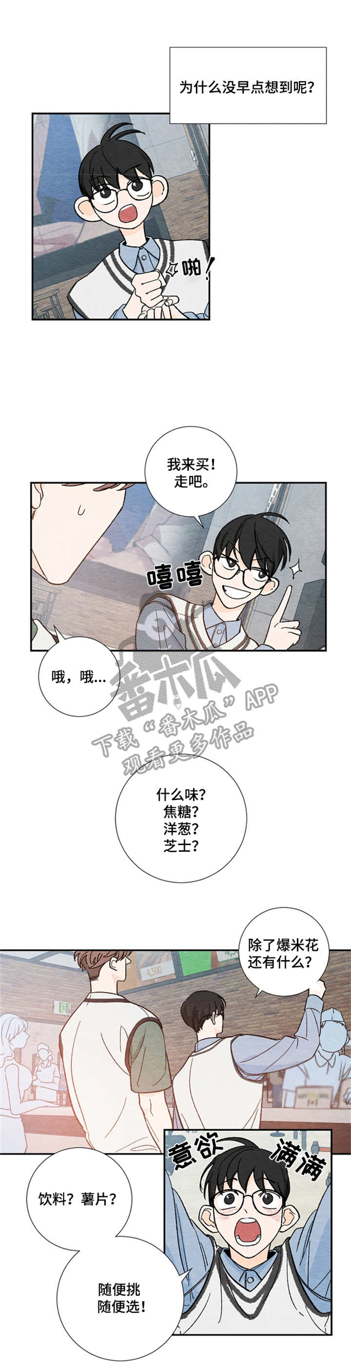 第11章：准备不足8