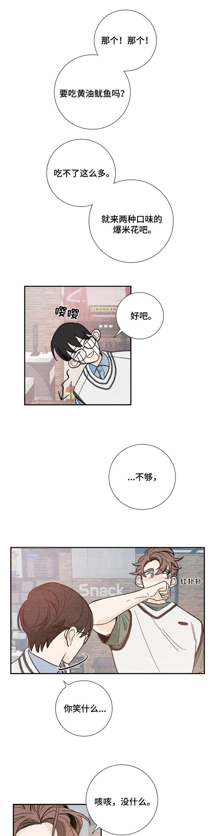 第11章：准备不足9