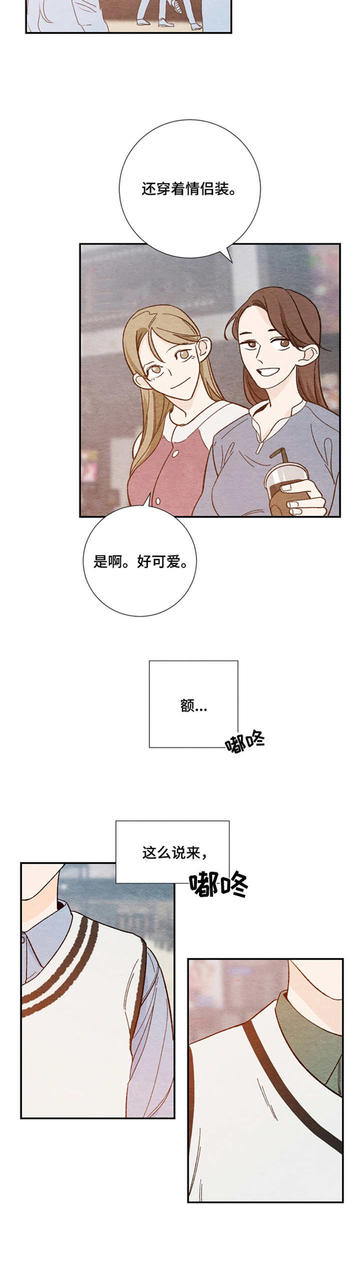 第12章：甜甜的味道3