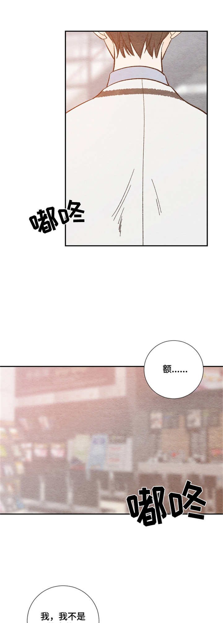 第12章：甜甜的味道9