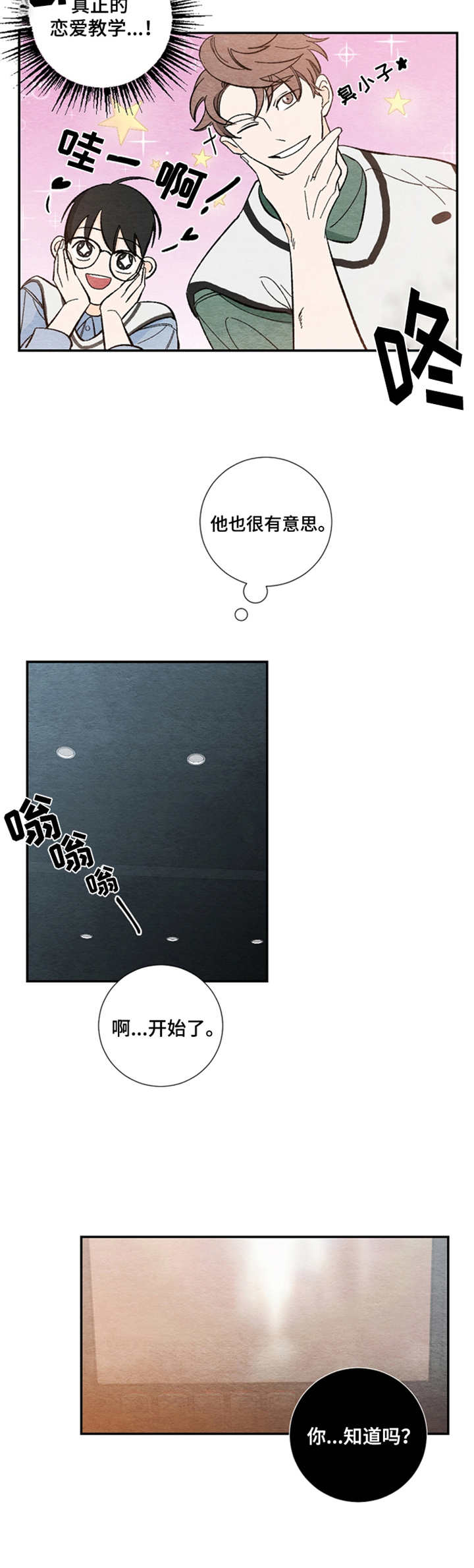 第13章：看电影3