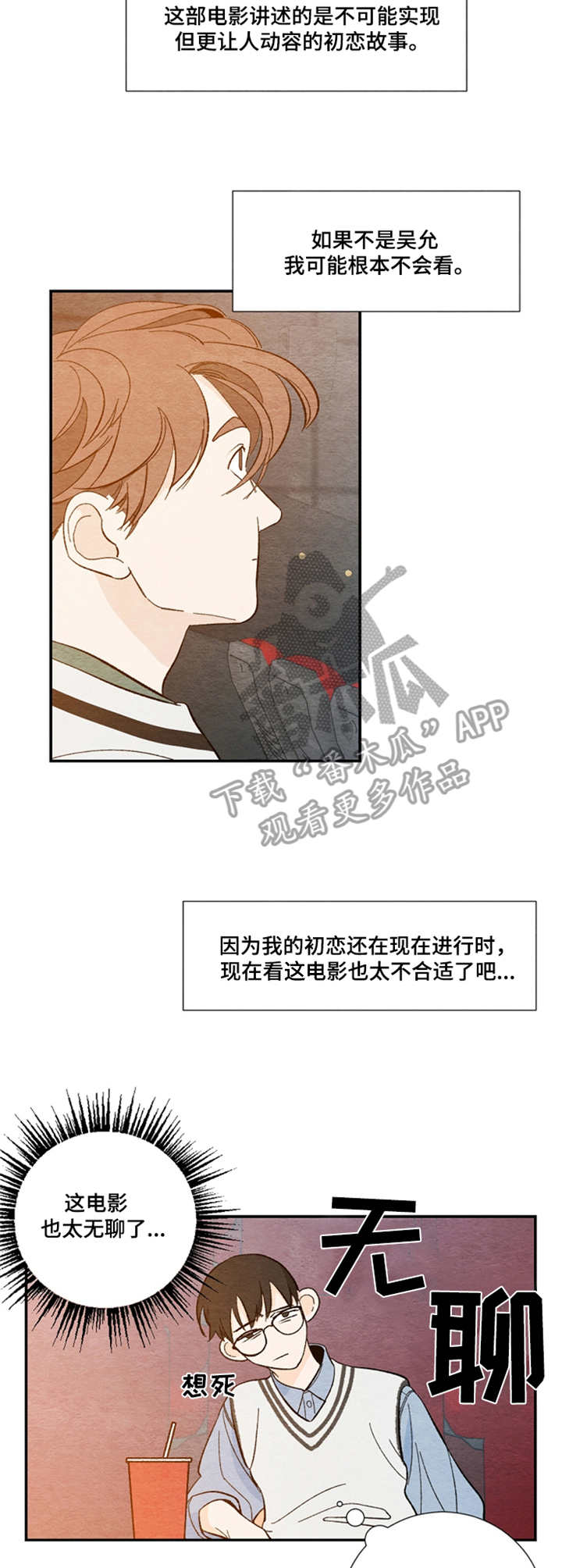 第13章：看电影6