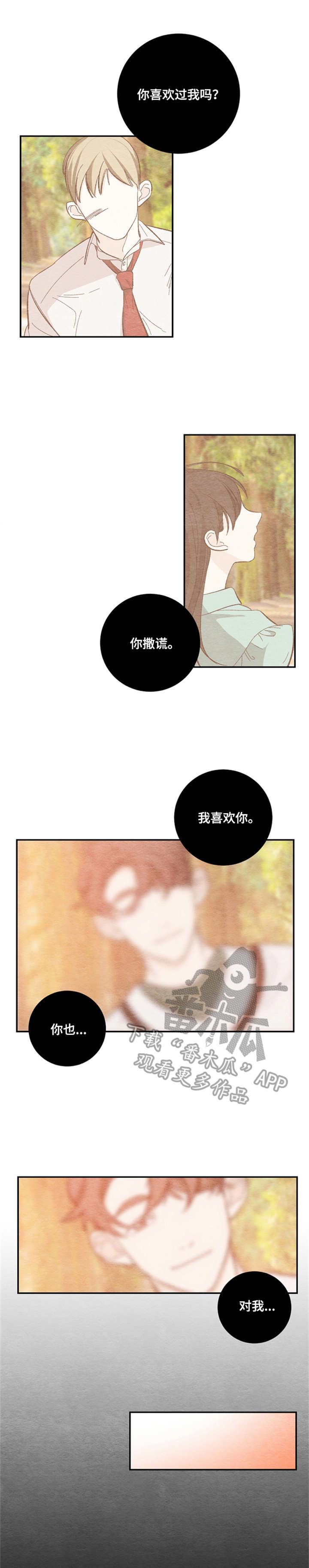 第14章：睡着了0
