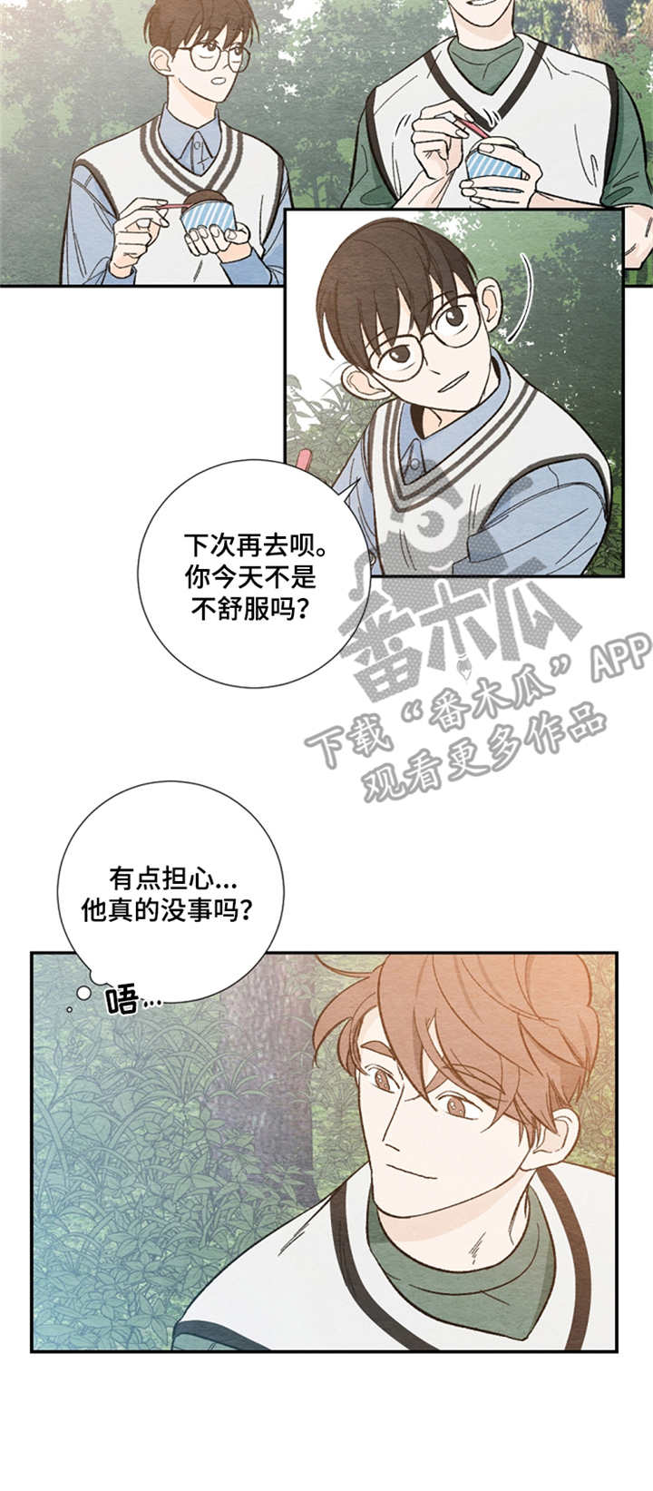 第14章：睡着了10