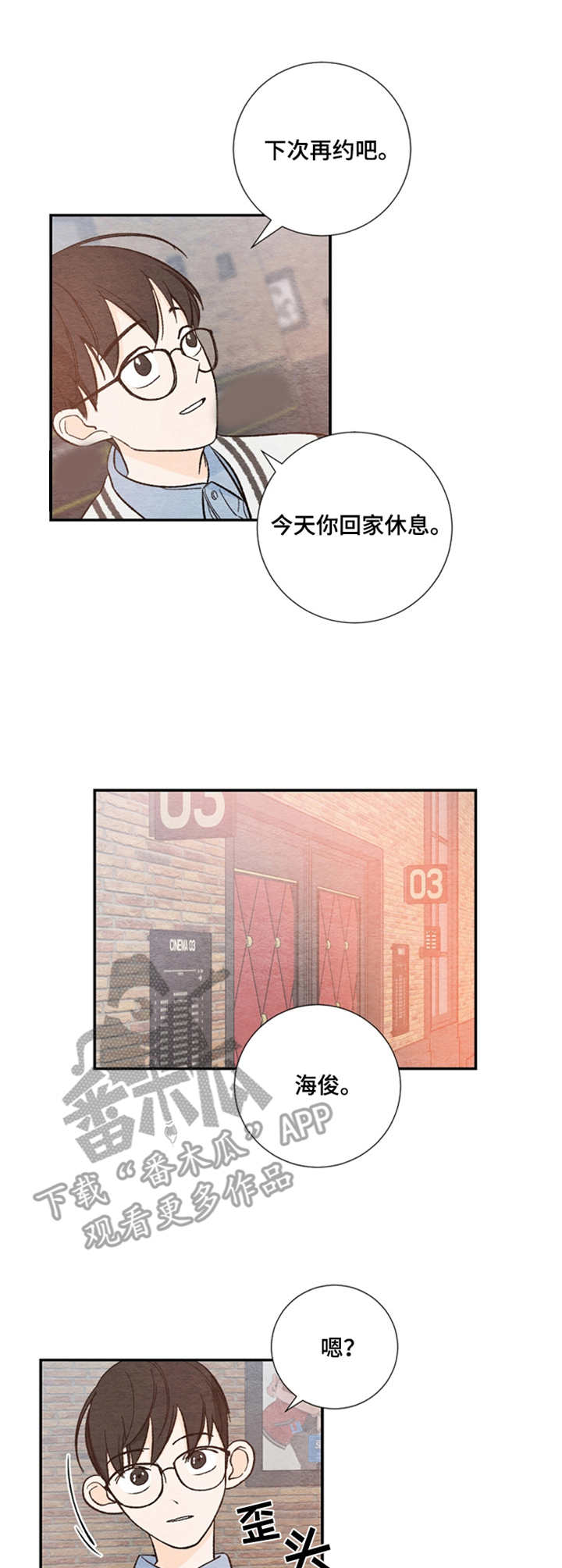 第14章：睡着了6