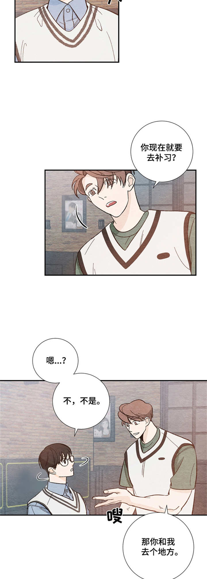 第14章：睡着了7
