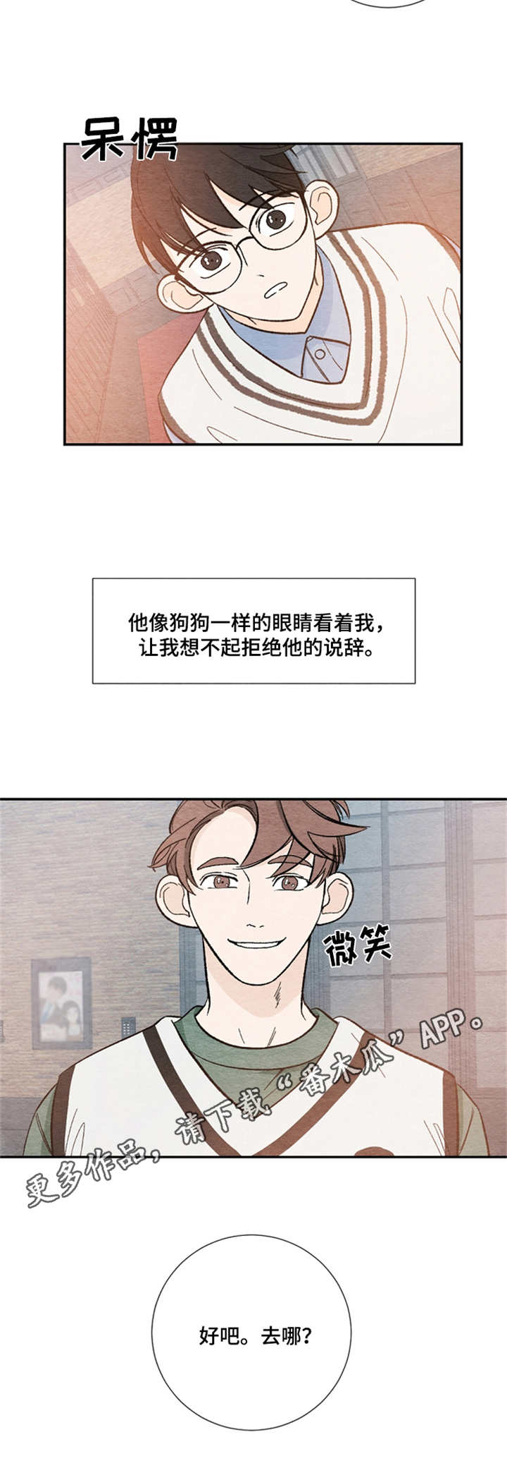 第14章：睡着了8