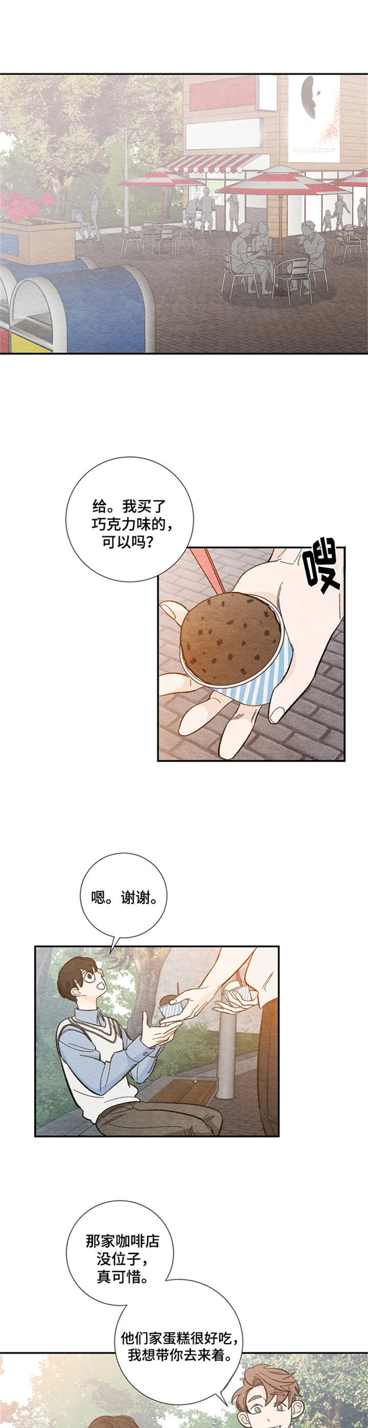 第14章：睡着了9