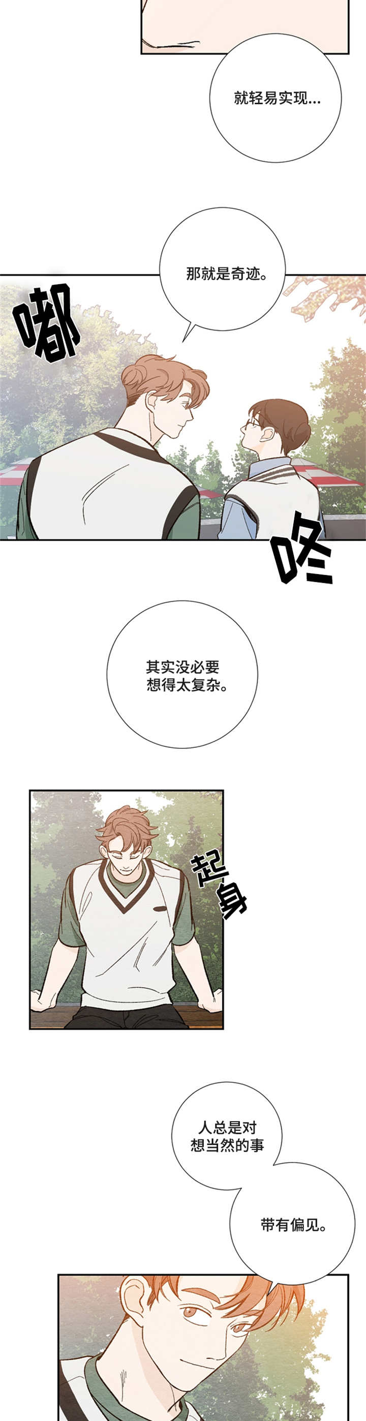 第15章：更近一点7