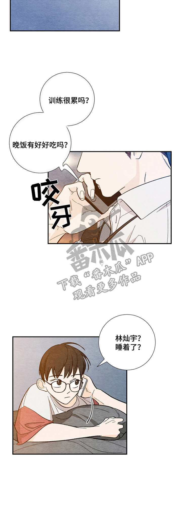 第16章：搞砸气氛10