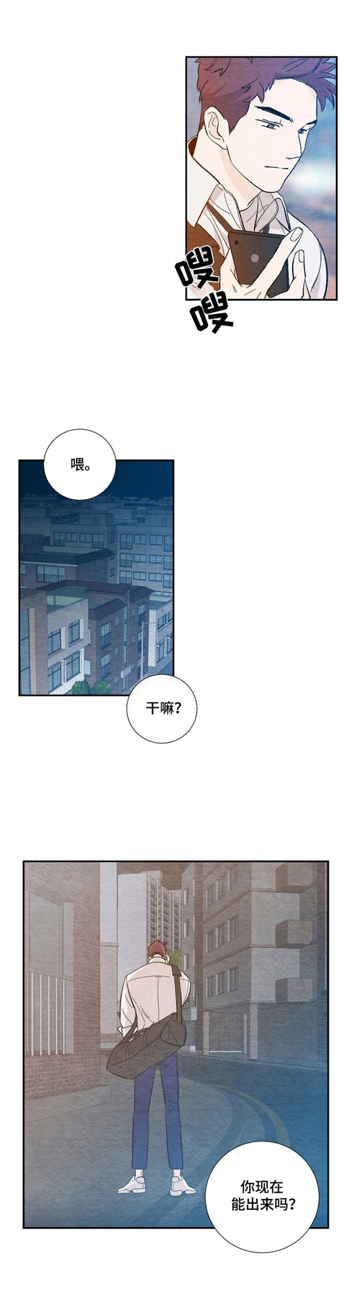 第16章：搞砸气氛11