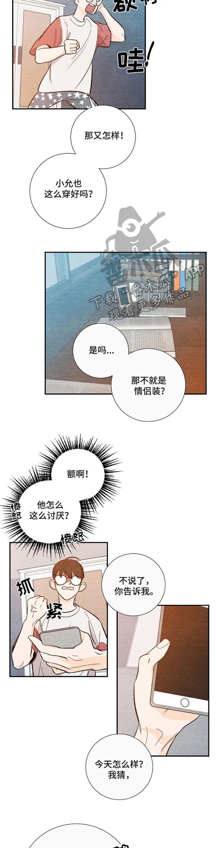 第16章：搞砸气氛4