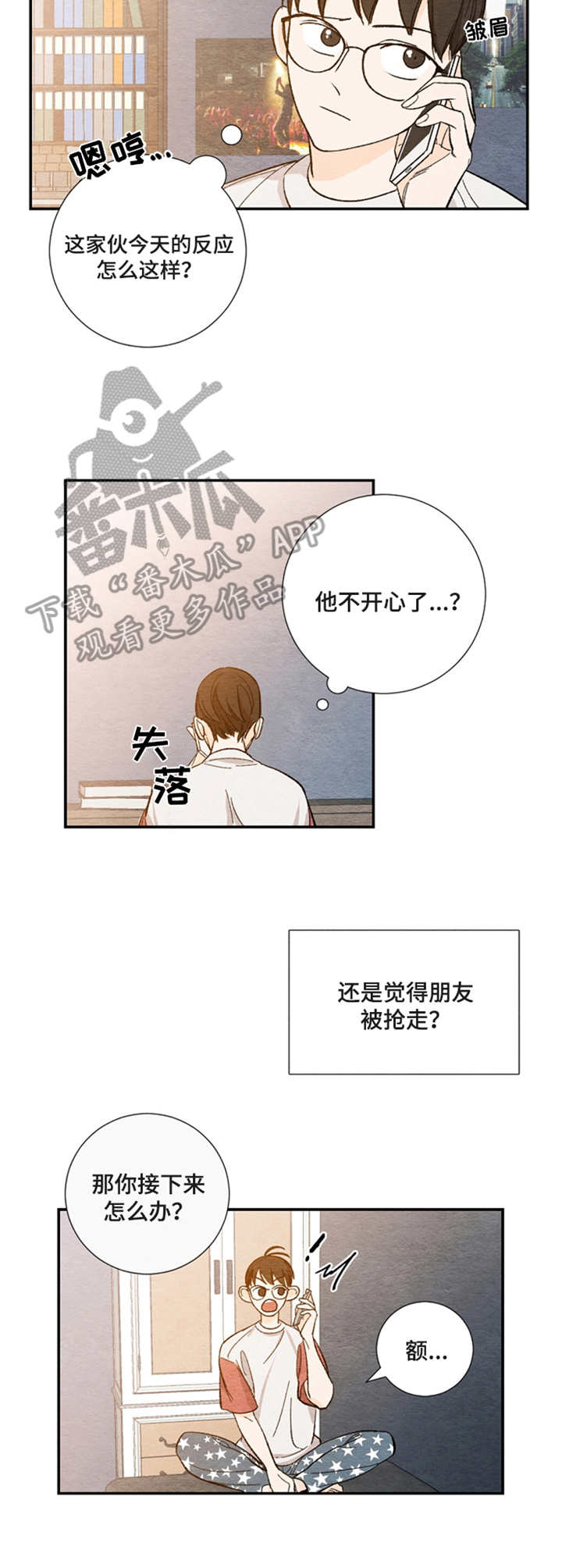 第16章：搞砸气氛6