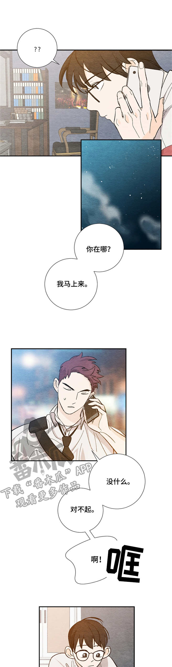 第17章：欲言又止0