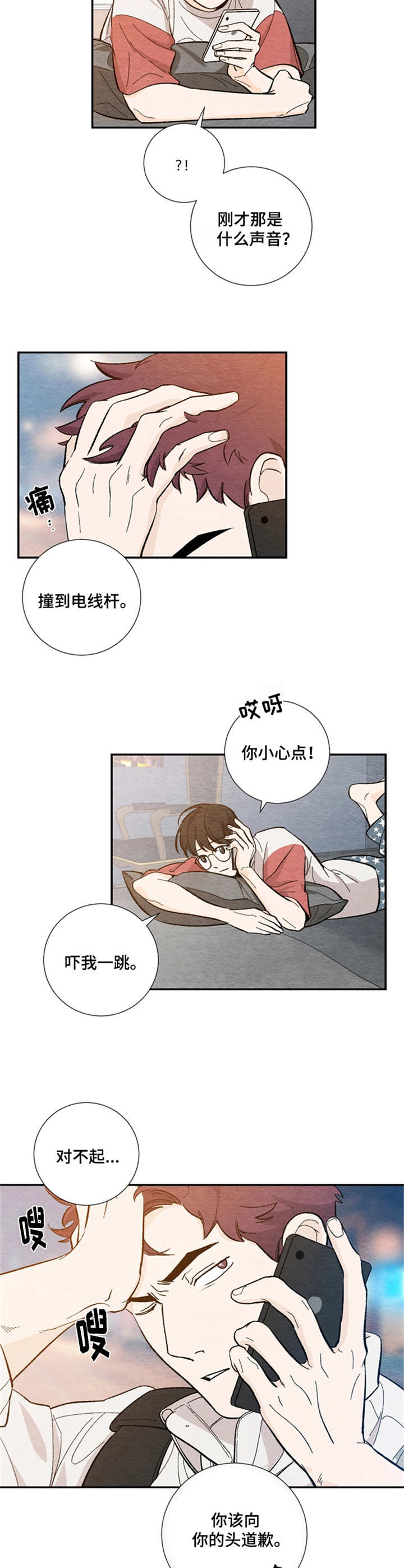 第17章：欲言又止1
