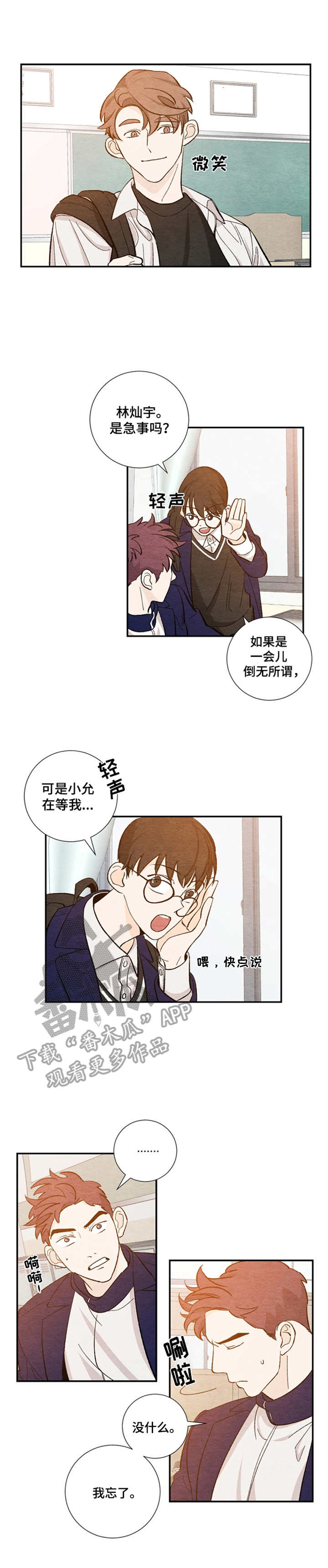 第17章：欲言又止10
