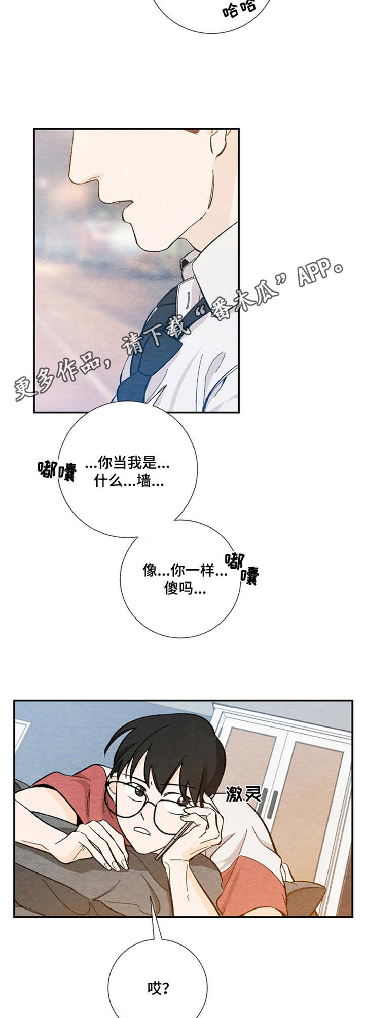 第17章：欲言又止2