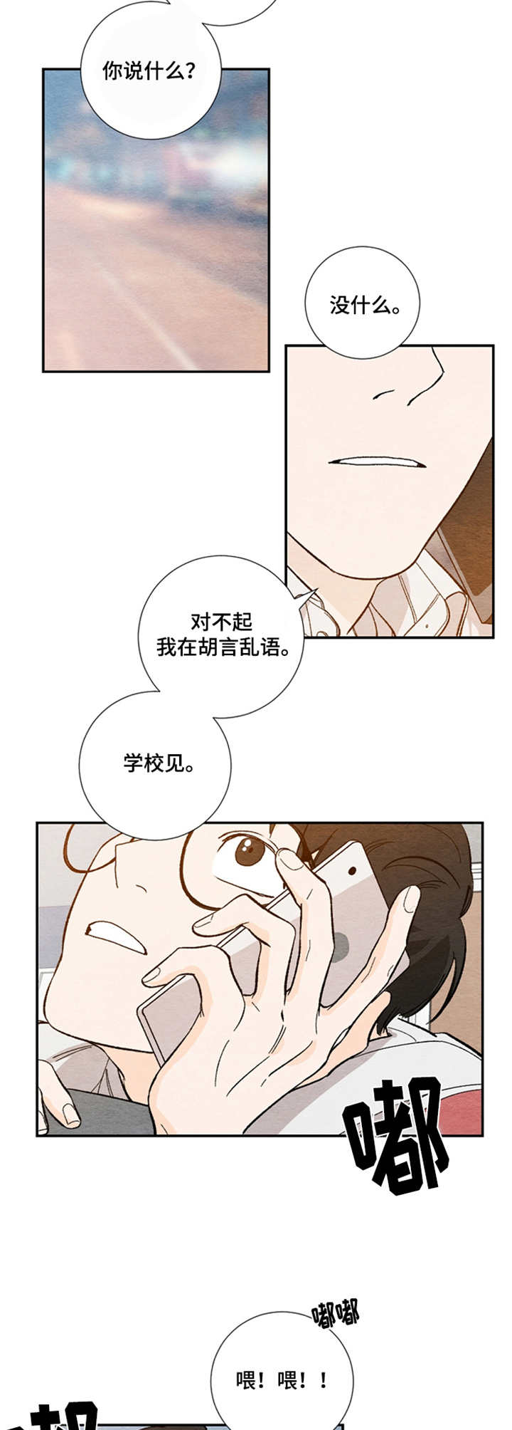 第17章：欲言又止3