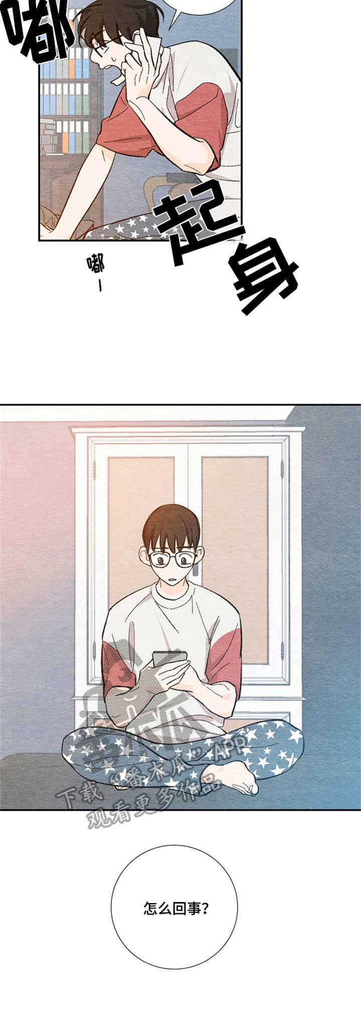 第17章：欲言又止4
