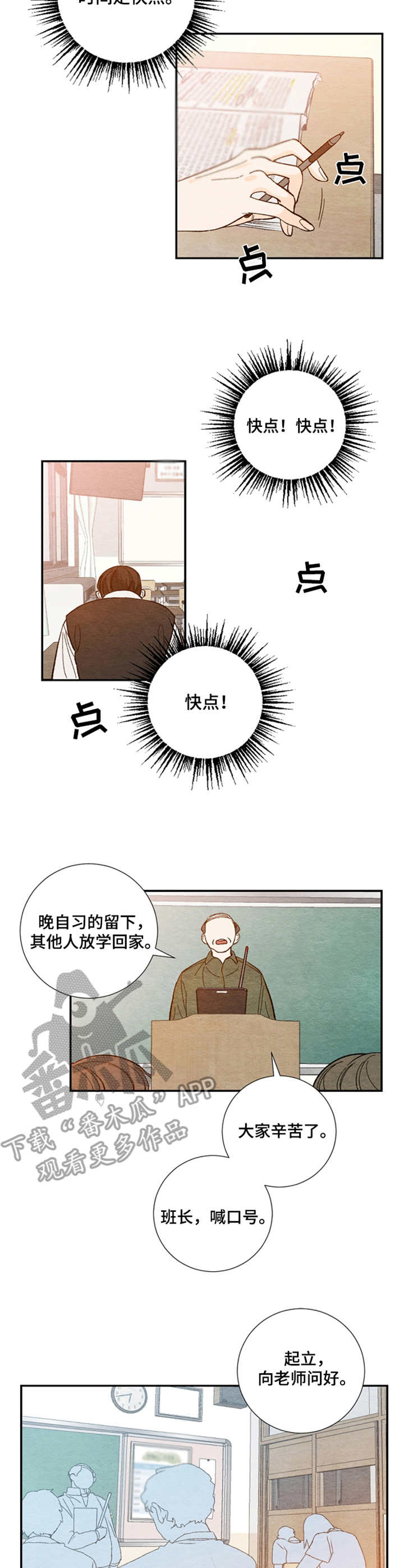 第17章：欲言又止6
