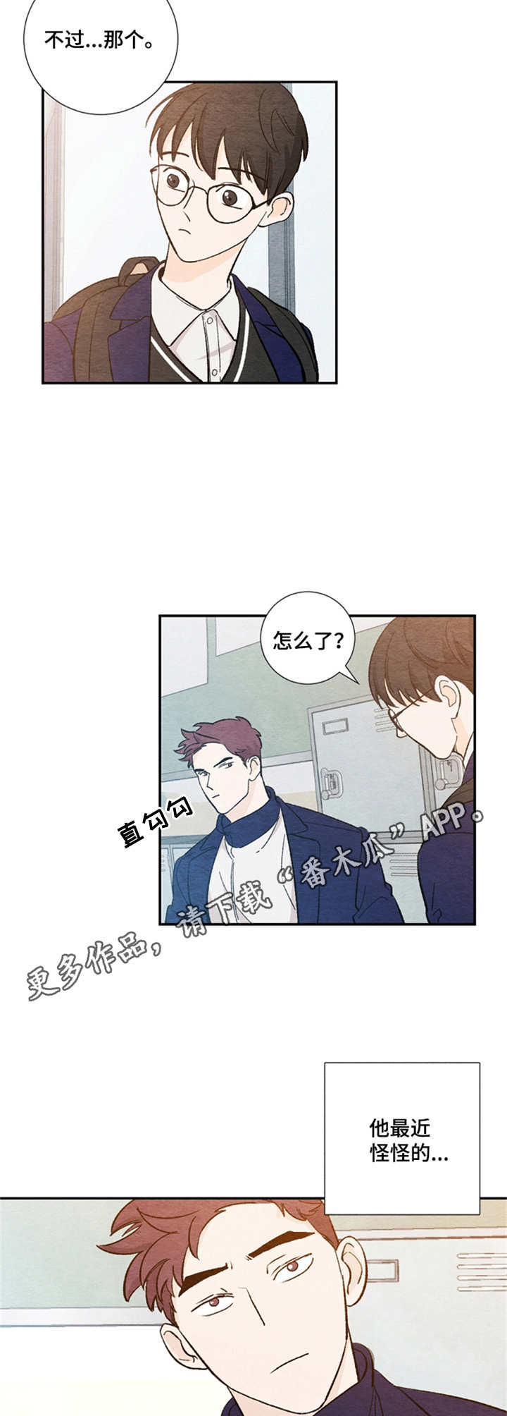 第17章：欲言又止8