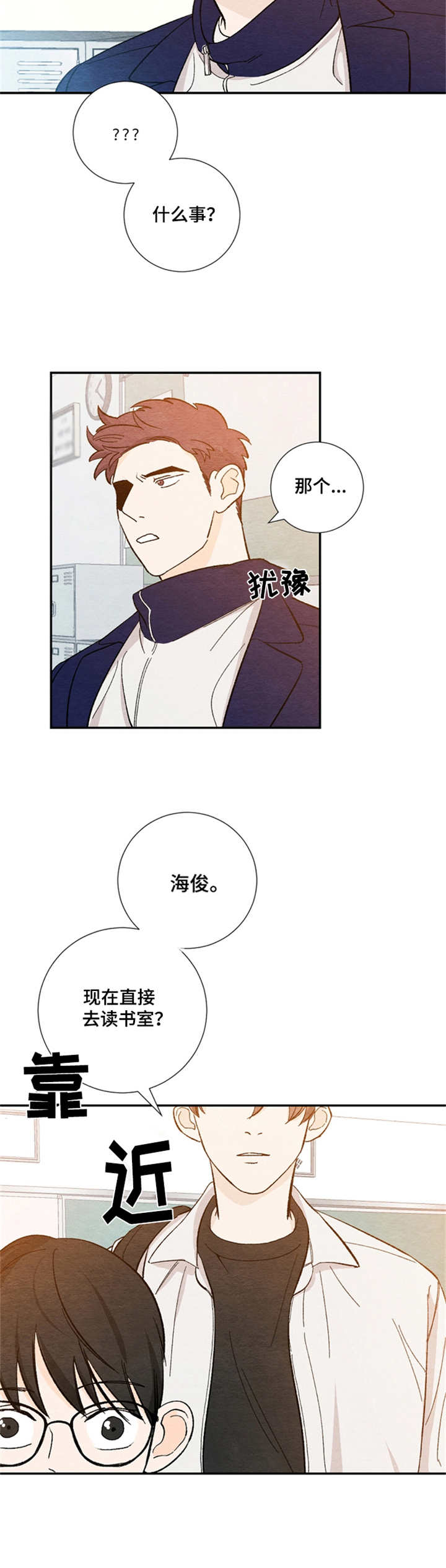 第17章：欲言又止9