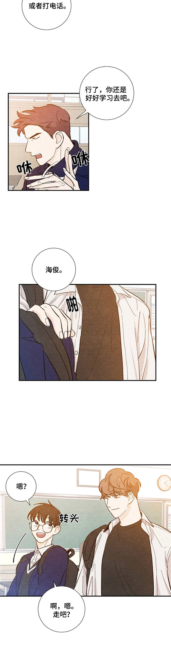 第18章：好奇1