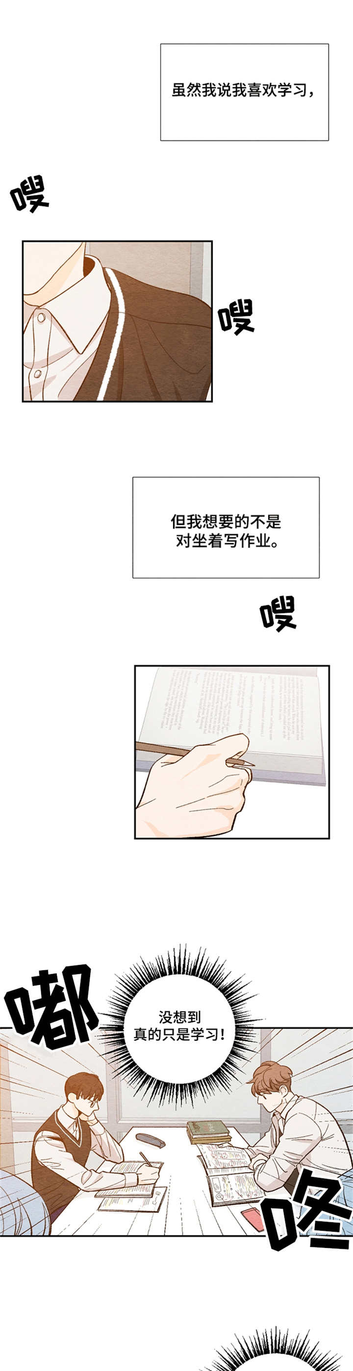 第18章：好奇3