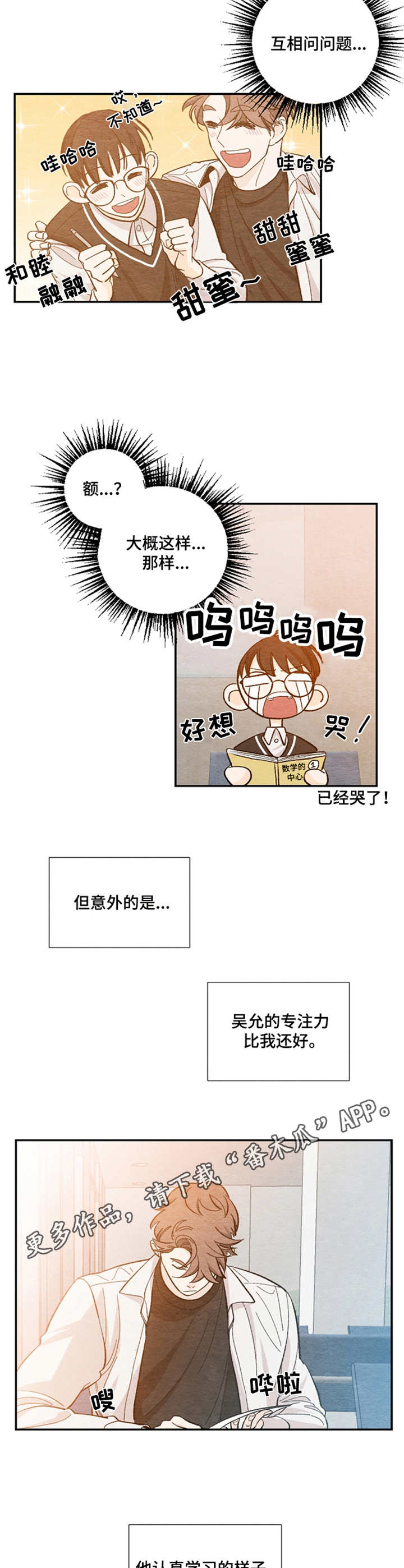 第18章：好奇4