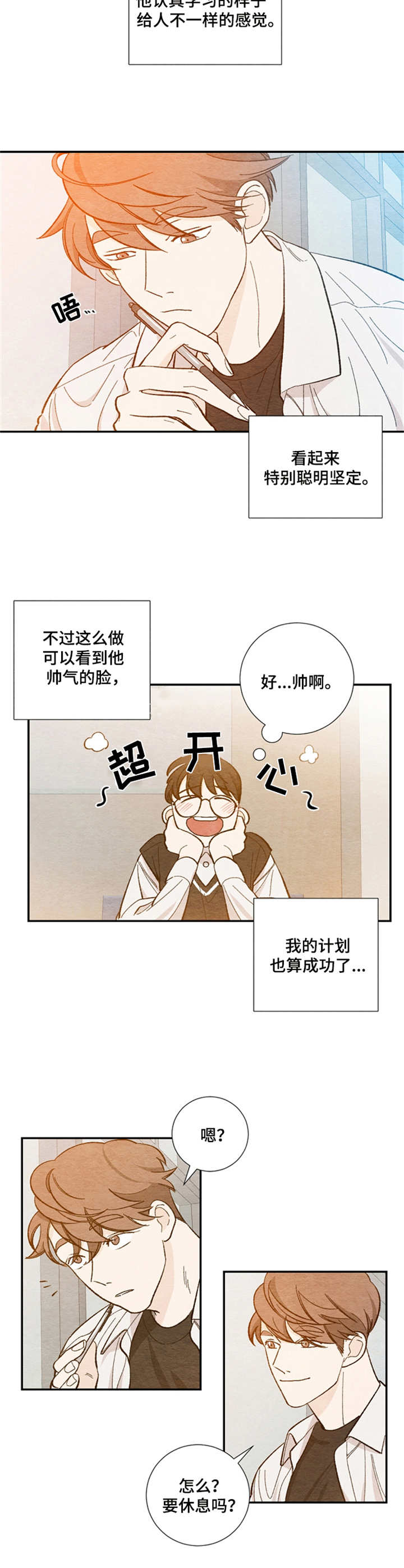 第18章：好奇5