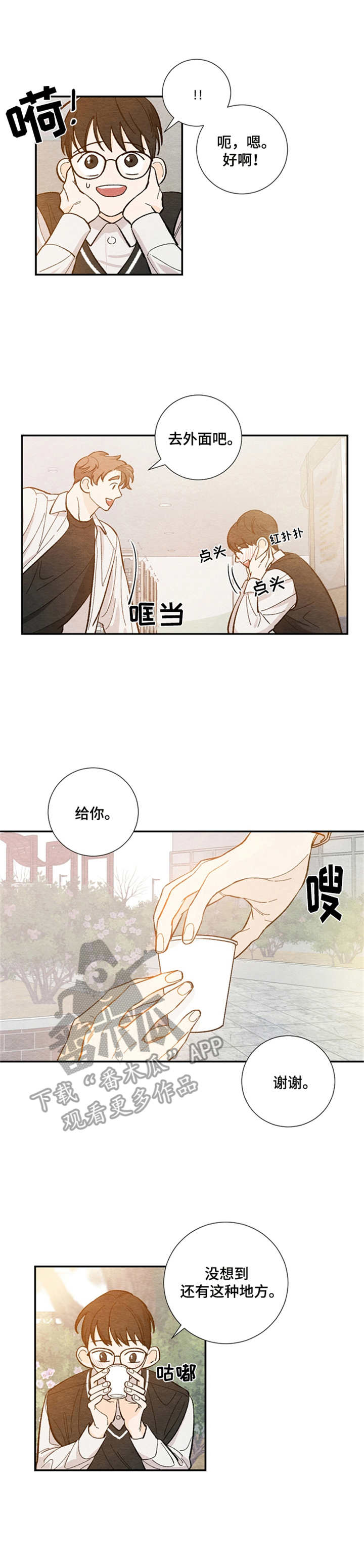 第18章：好奇6