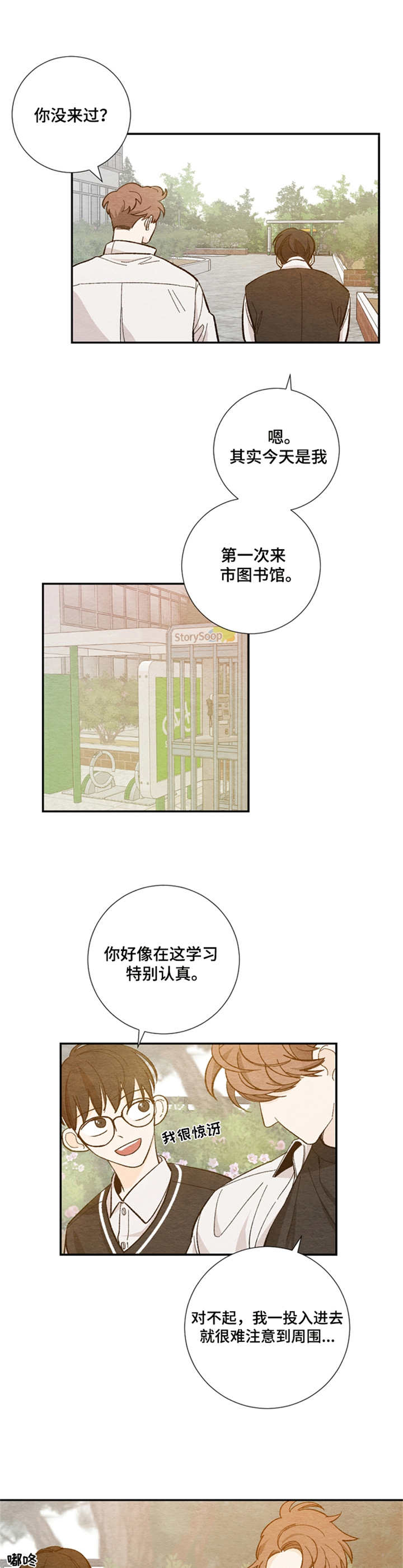 第18章：好奇7