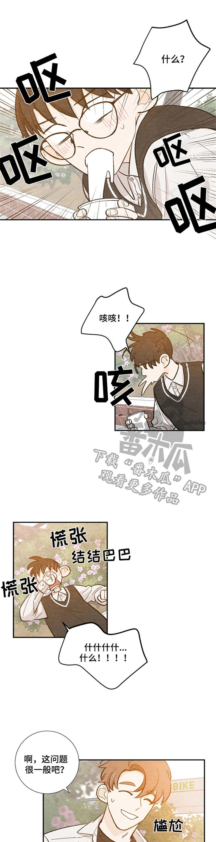 第19章：疑惑0