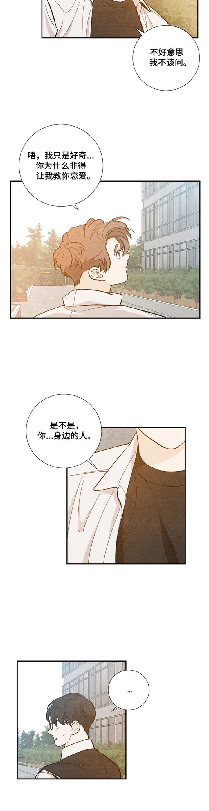 第19章：疑惑1