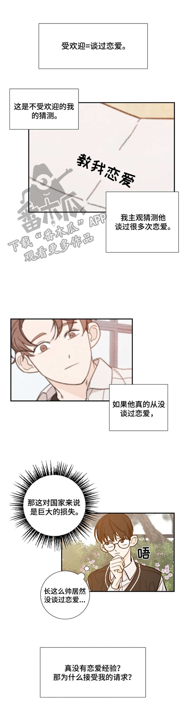 第19章：疑惑10