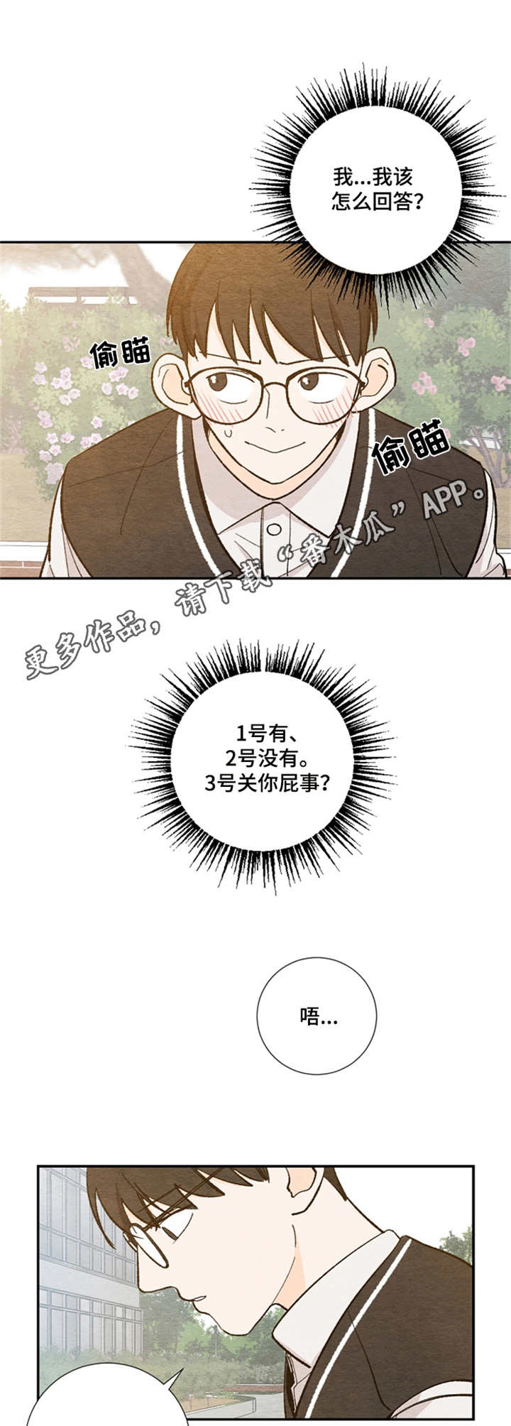 第19章：疑惑2