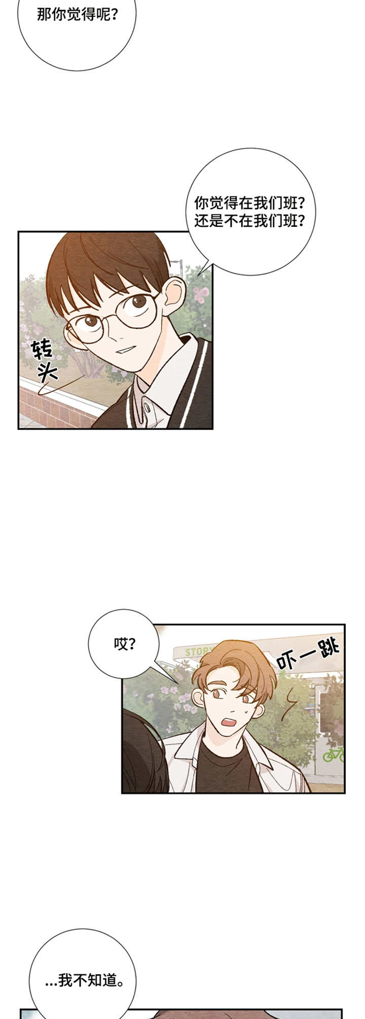 第19章：疑惑3