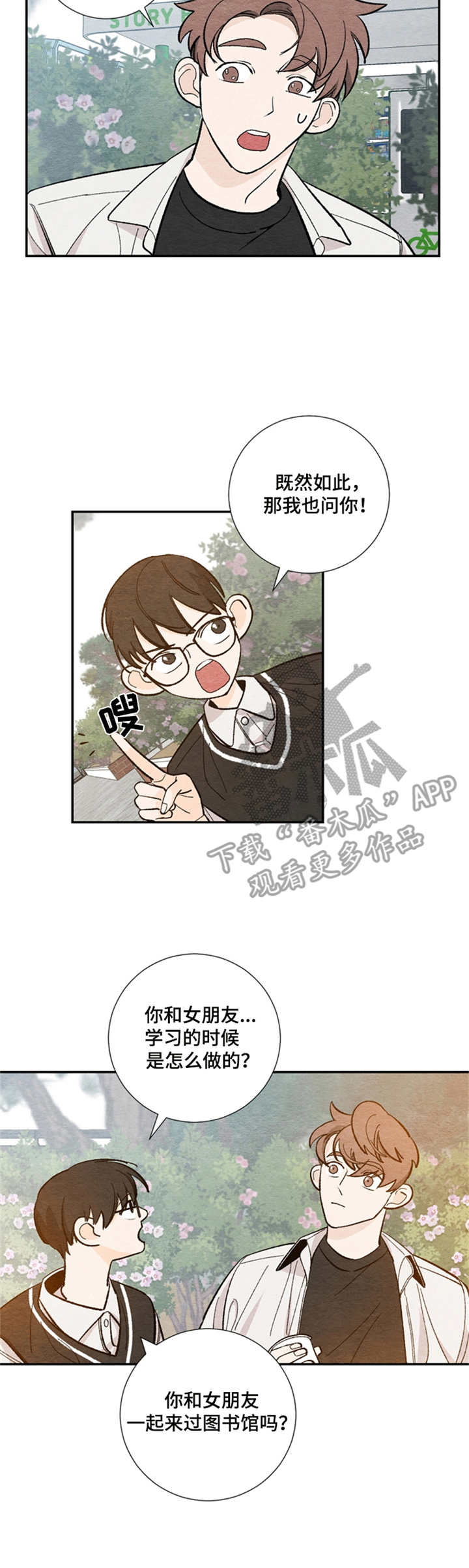 第19章：疑惑4