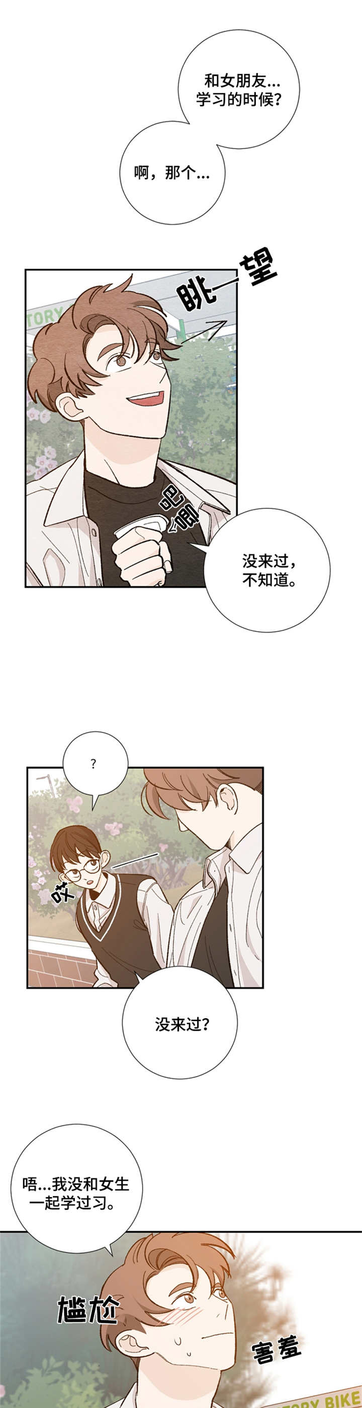 第19章：疑惑5