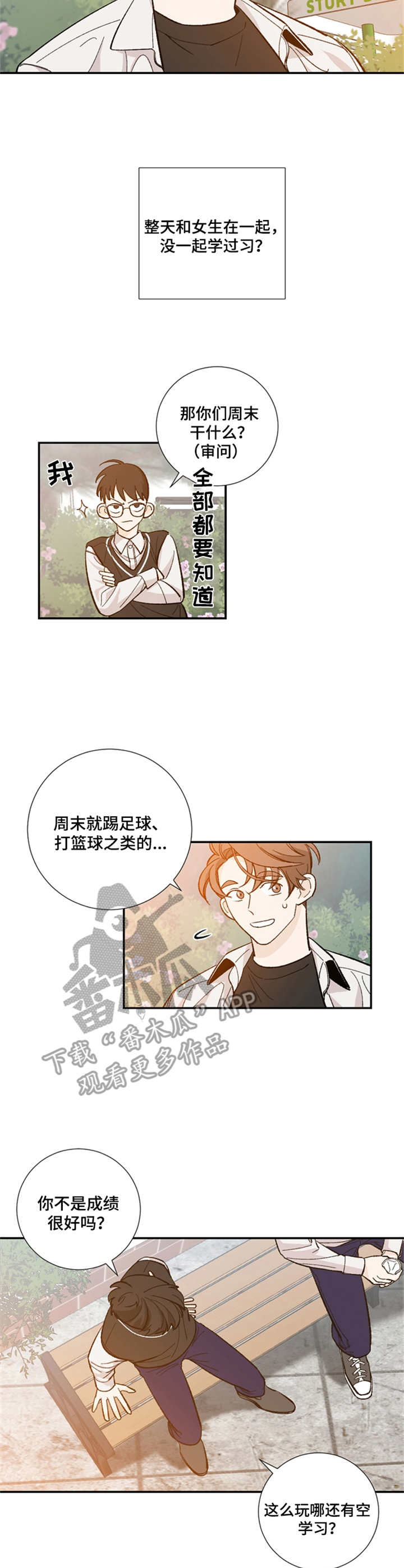 第19章：疑惑6