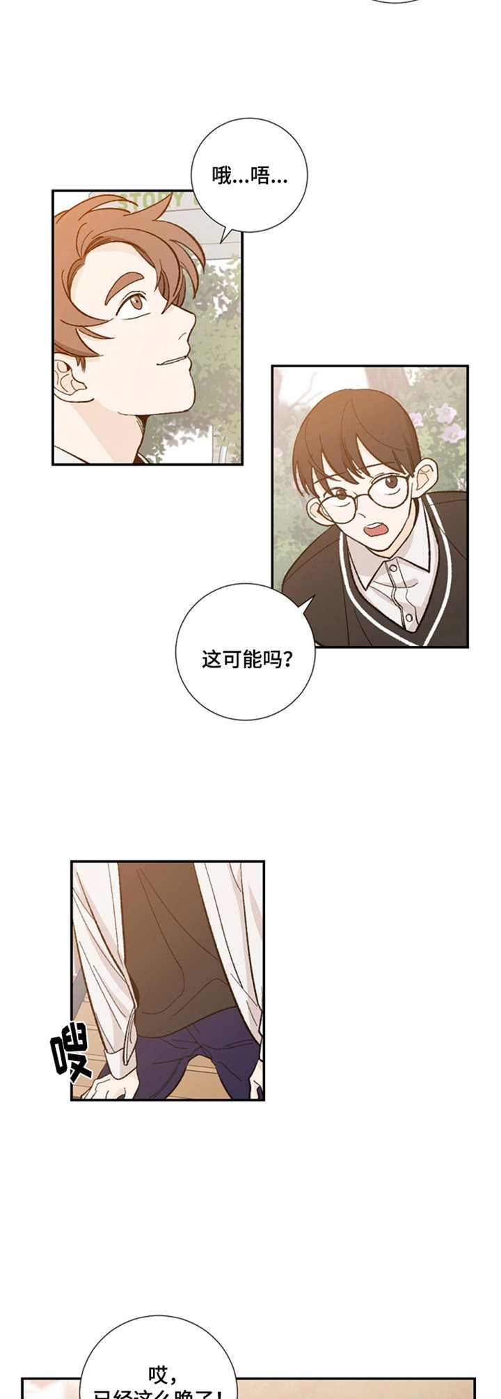 第19章：疑惑7