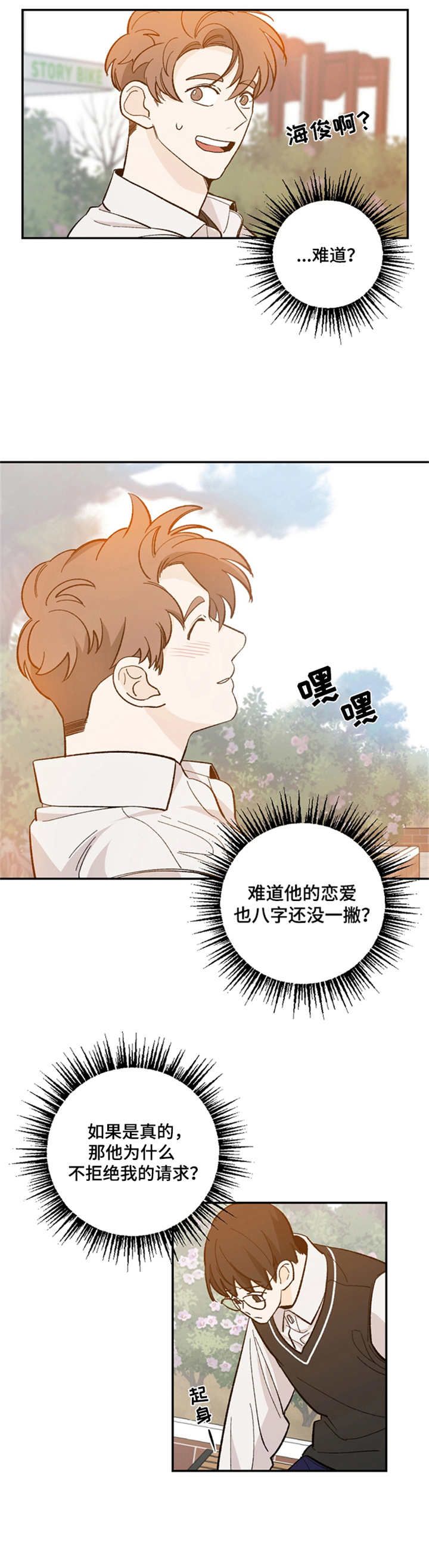 第19章：疑惑9