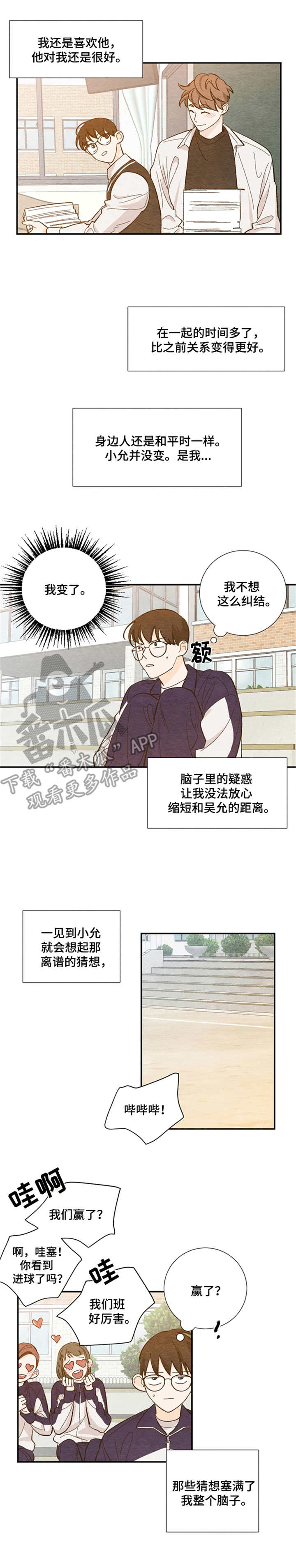 第20章：气氛微妙10
