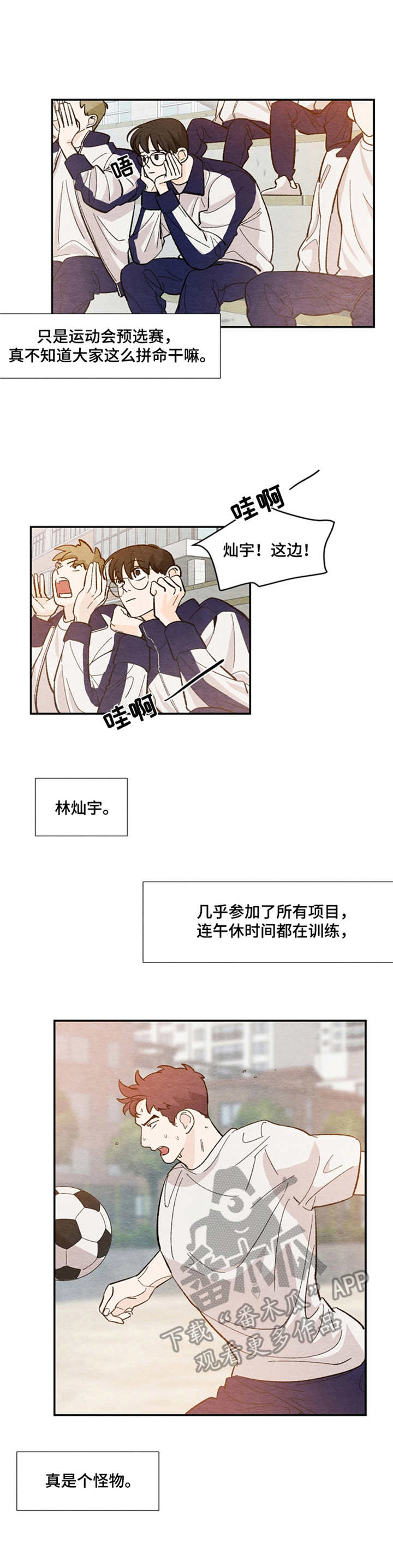第20章：气氛微妙2