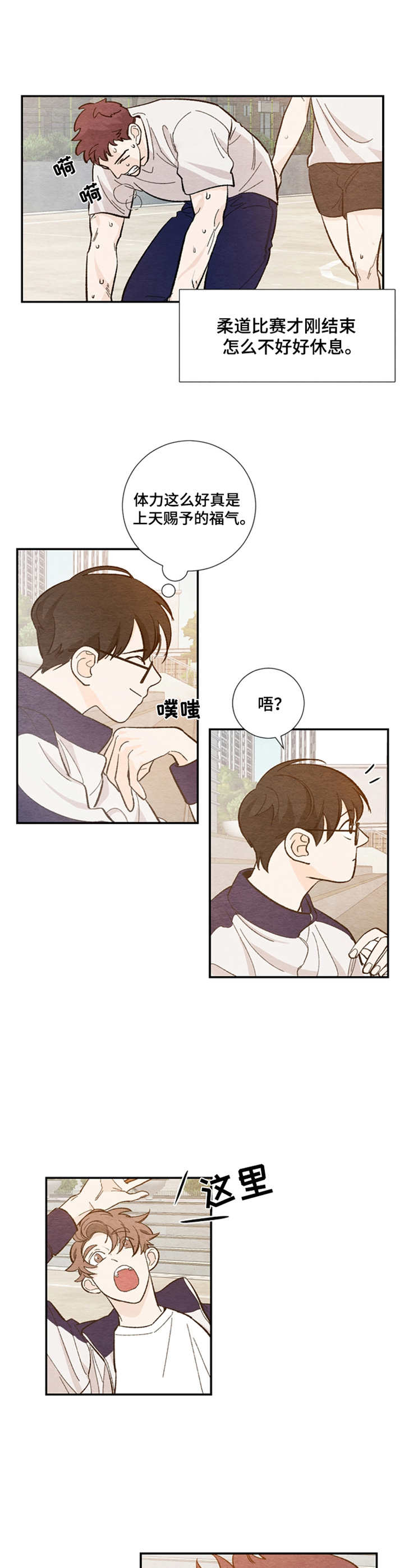 第20章：气氛微妙3