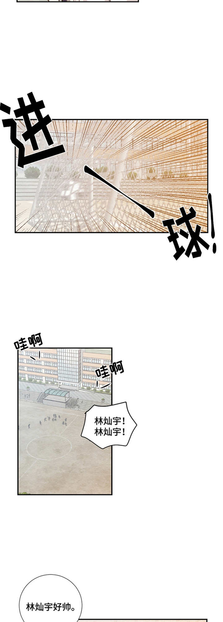 第20章：气氛微妙5